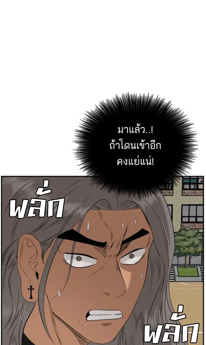 Bad Guy ตอนที่ 79 หน้า 1
