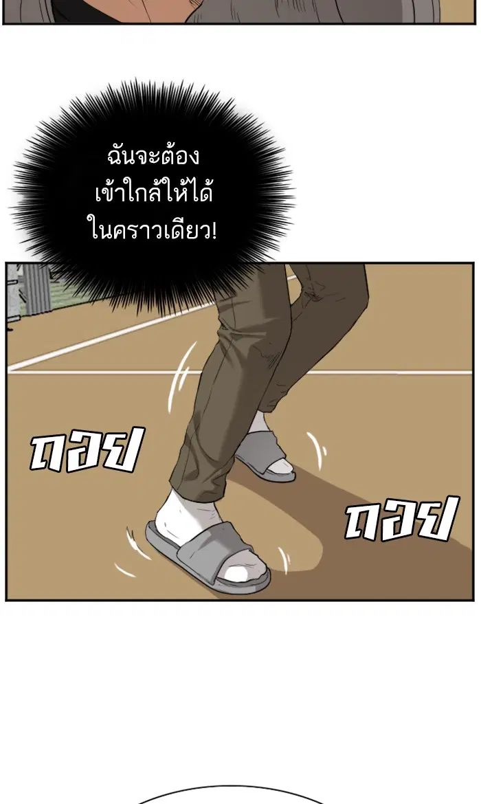 Bad Guy ตอนที่ 79 หน้า 2