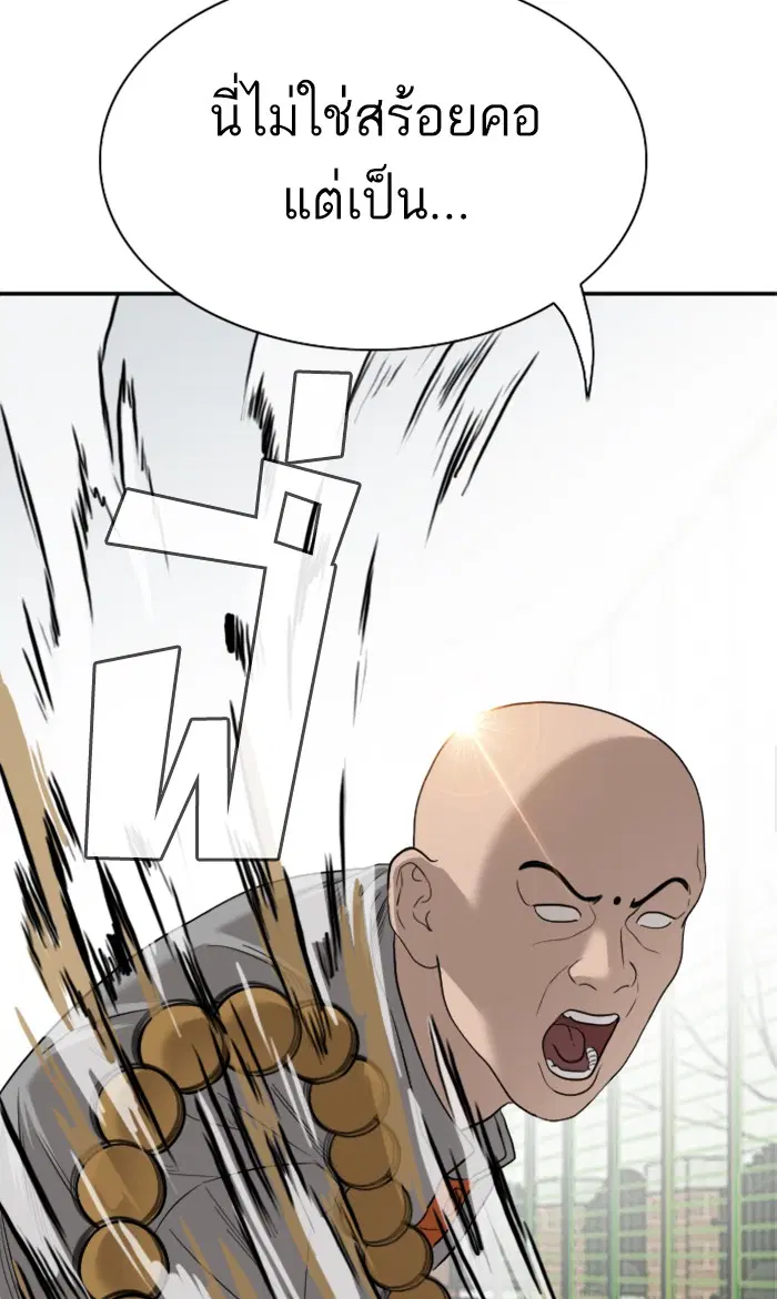 Bad Guy ตอนที่ 79 หน้า 3