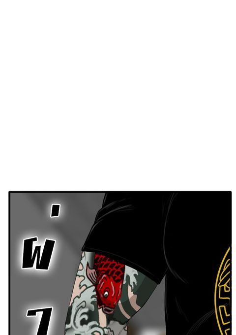 Bad Guy ตอนที่ 8 หน้า 1