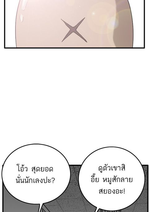 Bad Guy ตอนที่ 8 หน้า 3