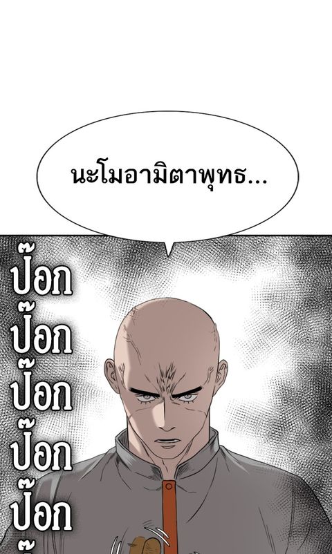 Bad Guy ตอนที่ 80 หน้า 2