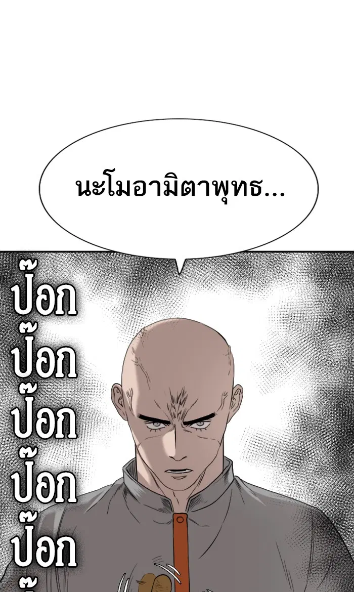 Bad Guy ตอนที่ 80 หน้า 2
