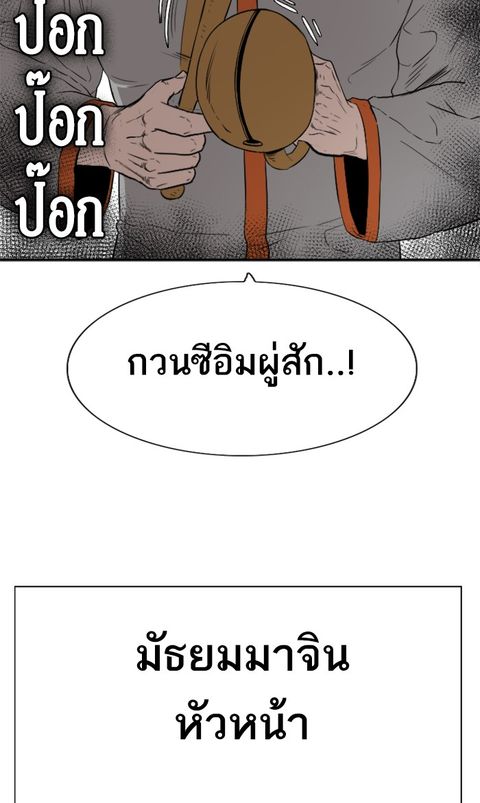 Bad Guy ตอนที่ 80 หน้า 3
