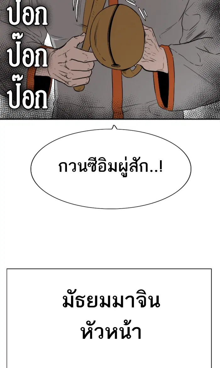 Bad Guy ตอนที่ 80 หน้า 3