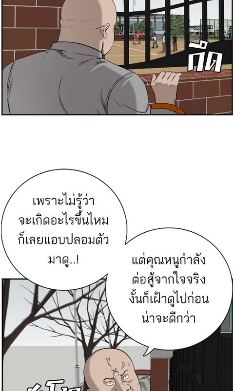 Bad Guy ตอนที่ 81 หน้า 3
