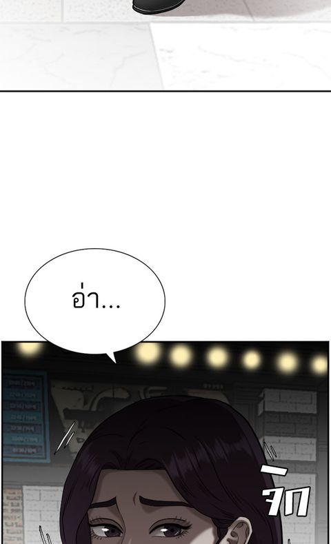 Bad Guy ตอนที่ 83 หน้า 3