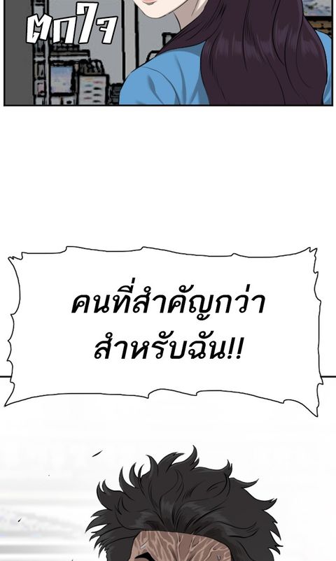 Bad Guy ตอนที่ 84 หน้า 2