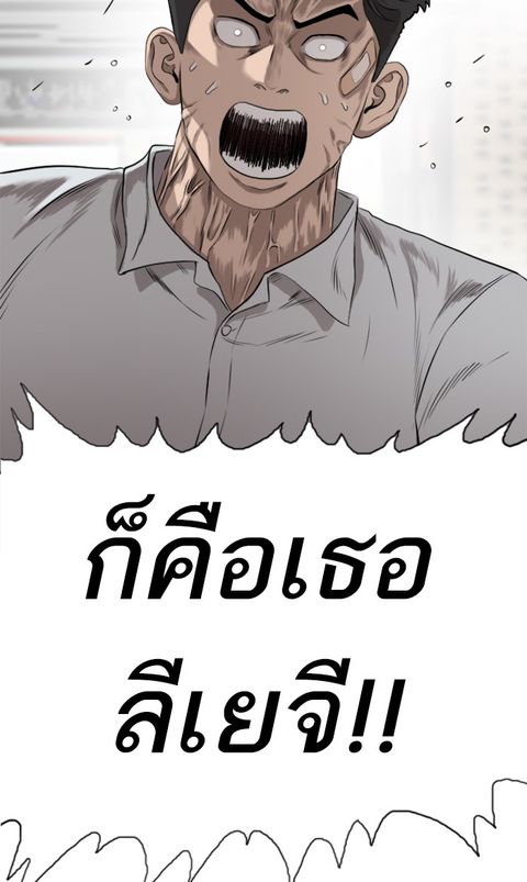 Bad Guy ตอนที่ 84 หน้า 3