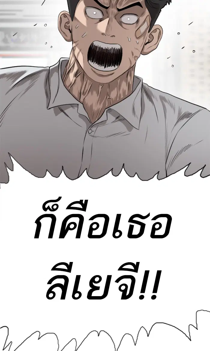 Bad Guy ตอนที่ 84 หน้า 3