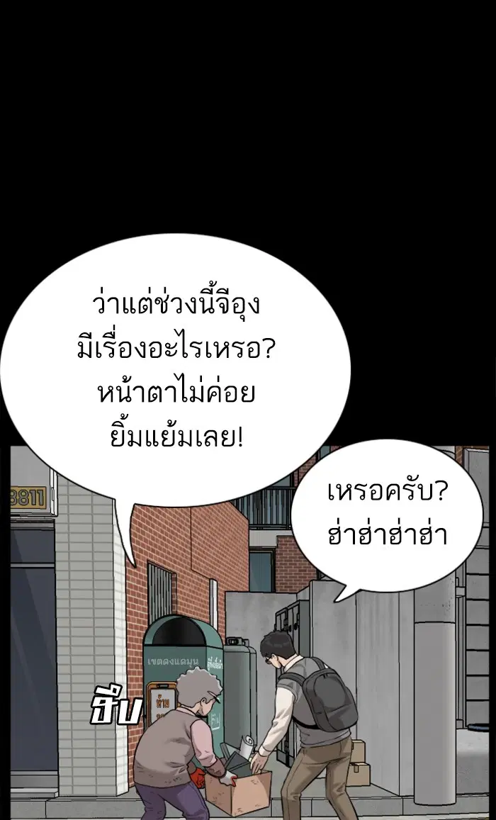 Bad Guy ตอนที่ 86 หน้า 1