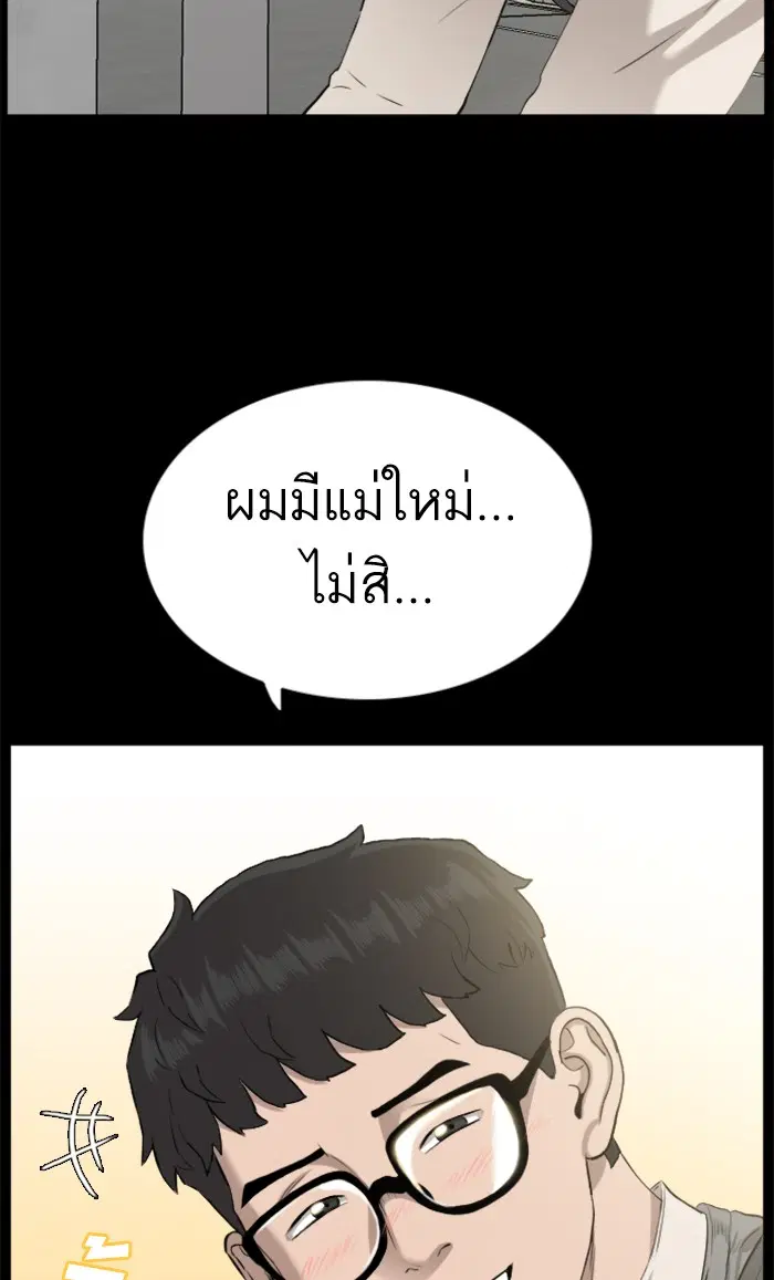 Bad Guy ตอนที่ 86 หน้า 3