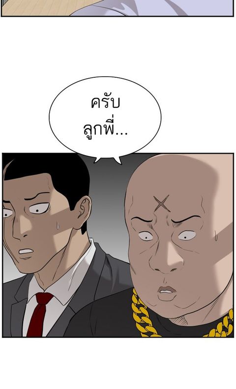 Bad Guy ตอนที่ 87 หน้า 2