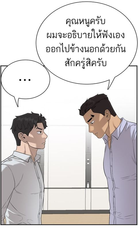 Bad Guy ตอนที่ 87 หน้า 3