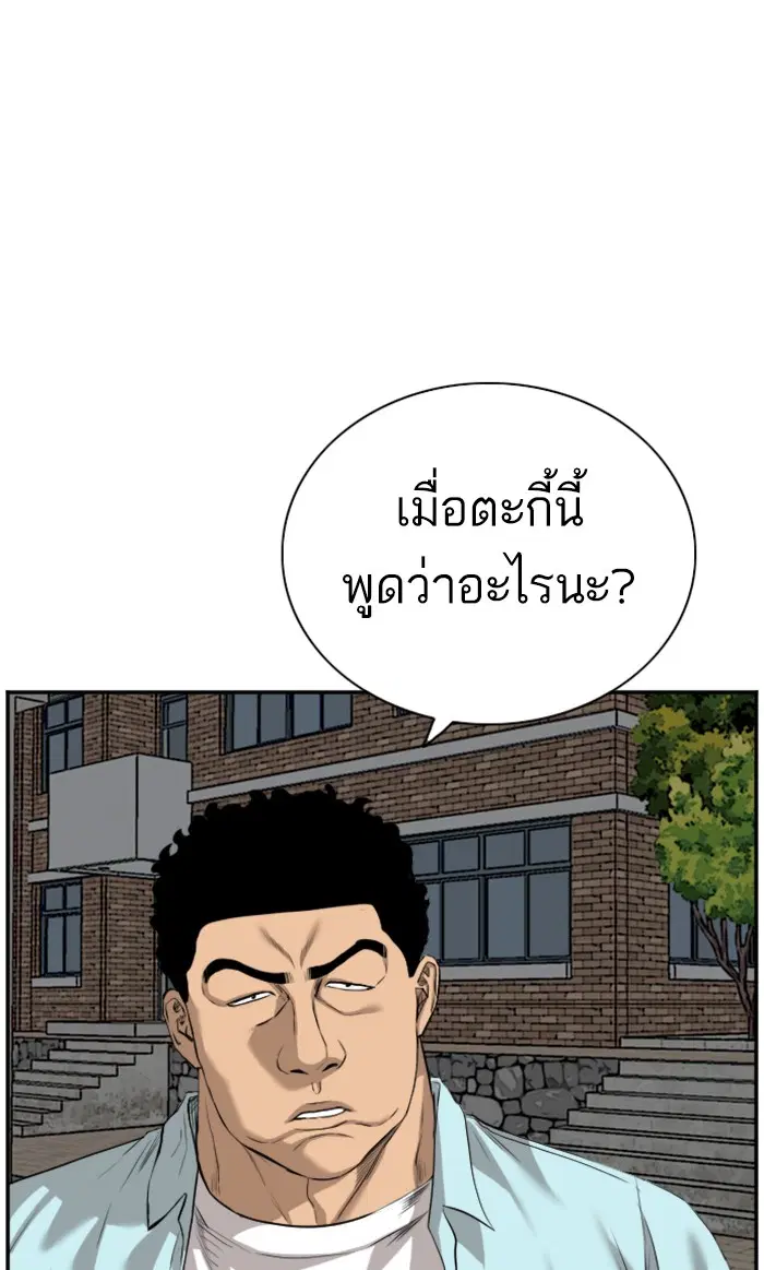 Bad Guy ตอนที่ 88 หน้า 1