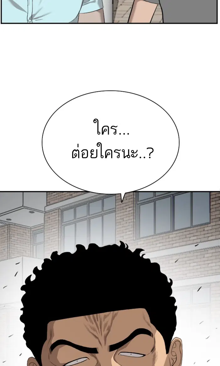 Bad Guy ตอนที่ 88 หน้า 3