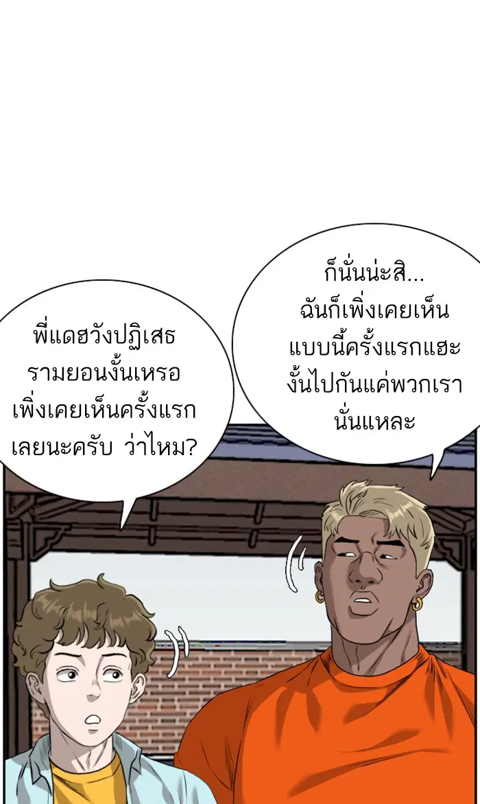Bad Guy ตอนที่ 89 หน้า 1