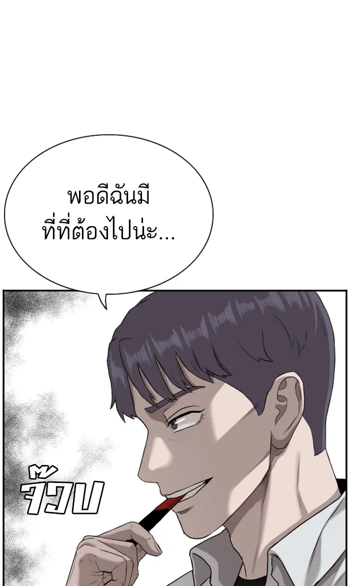 Bad Guy ตอนที่ 89 หน้า 3