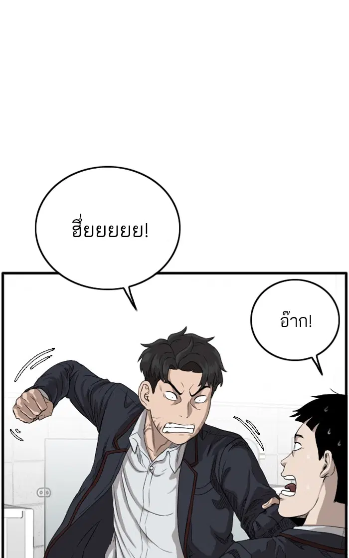 Bad Guy ตอนที่ 9 หน้า 1