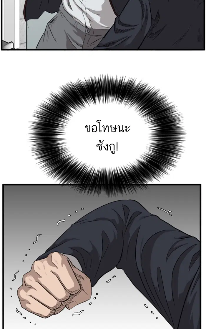 Bad Guy ตอนที่ 9 หน้า 2