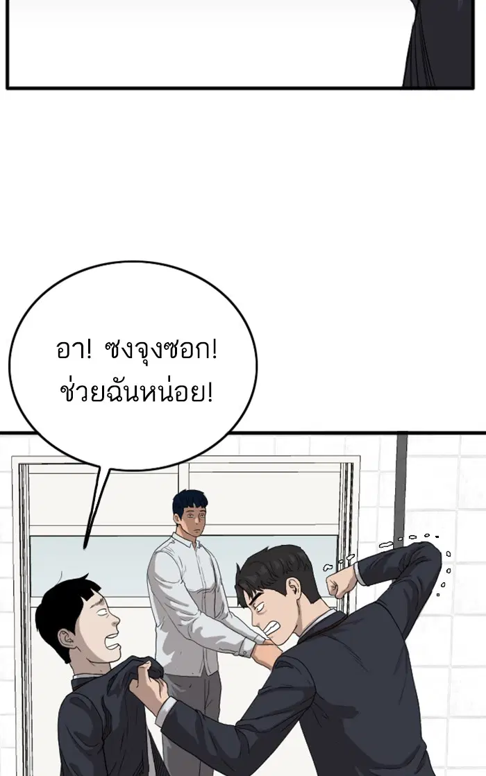 Bad Guy ตอนที่ 9 หน้า 3
