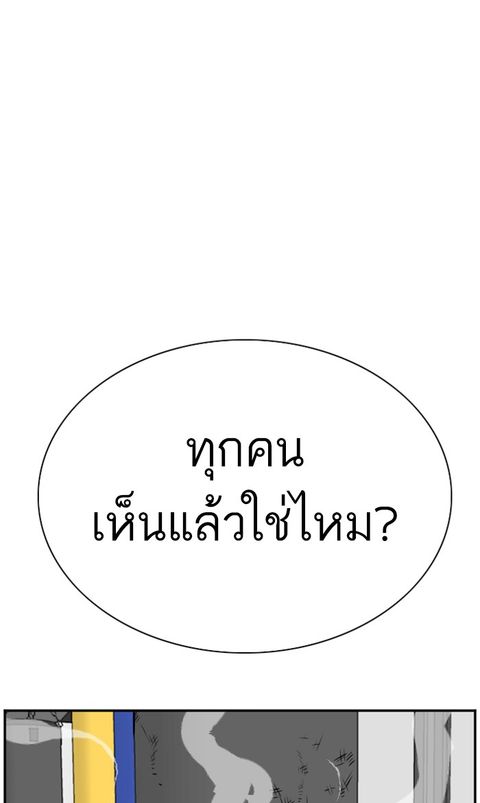 Bad Guy ตอนที่ 90 หน้า 1