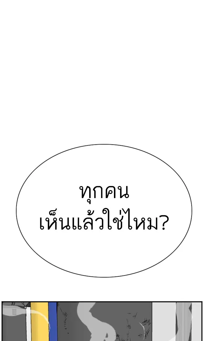 Bad Guy ตอนที่ 90 หน้า 1