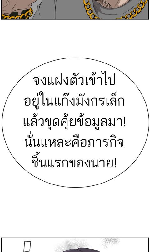 Bad Guy ตอนที่ 91 หน้า 2