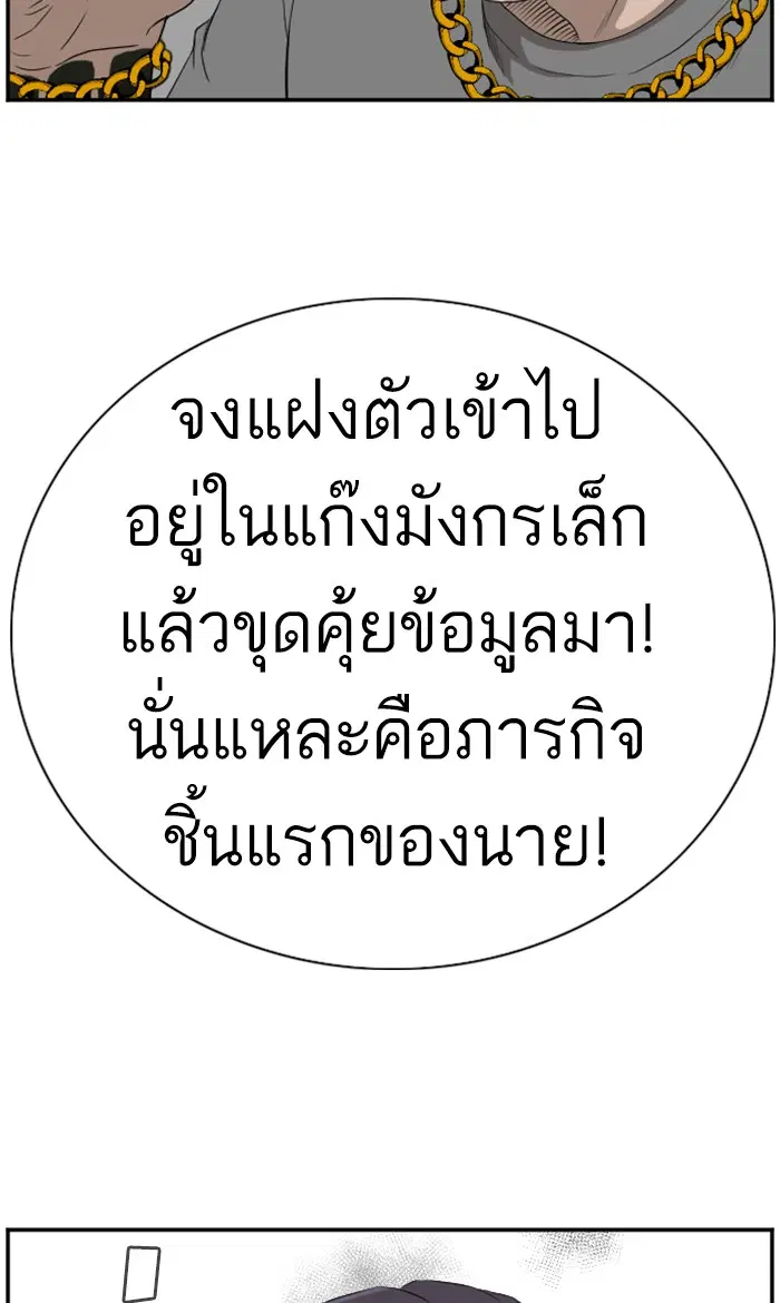 Bad Guy ตอนที่ 91 หน้า 2