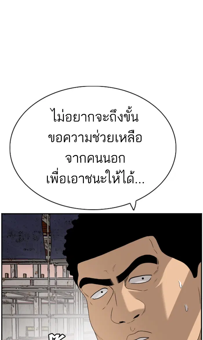 Bad Guy ตอนที่ 92 หน้า 1