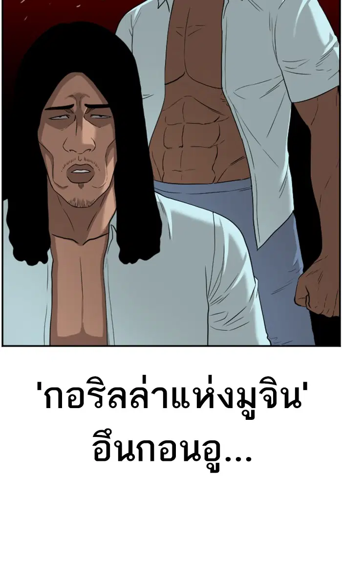 Bad Guy ตอนที่ 92 หน้า 3