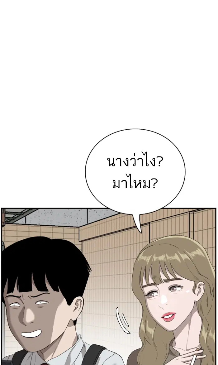 Bad Guy ตอนที่ 93 หน้า 1