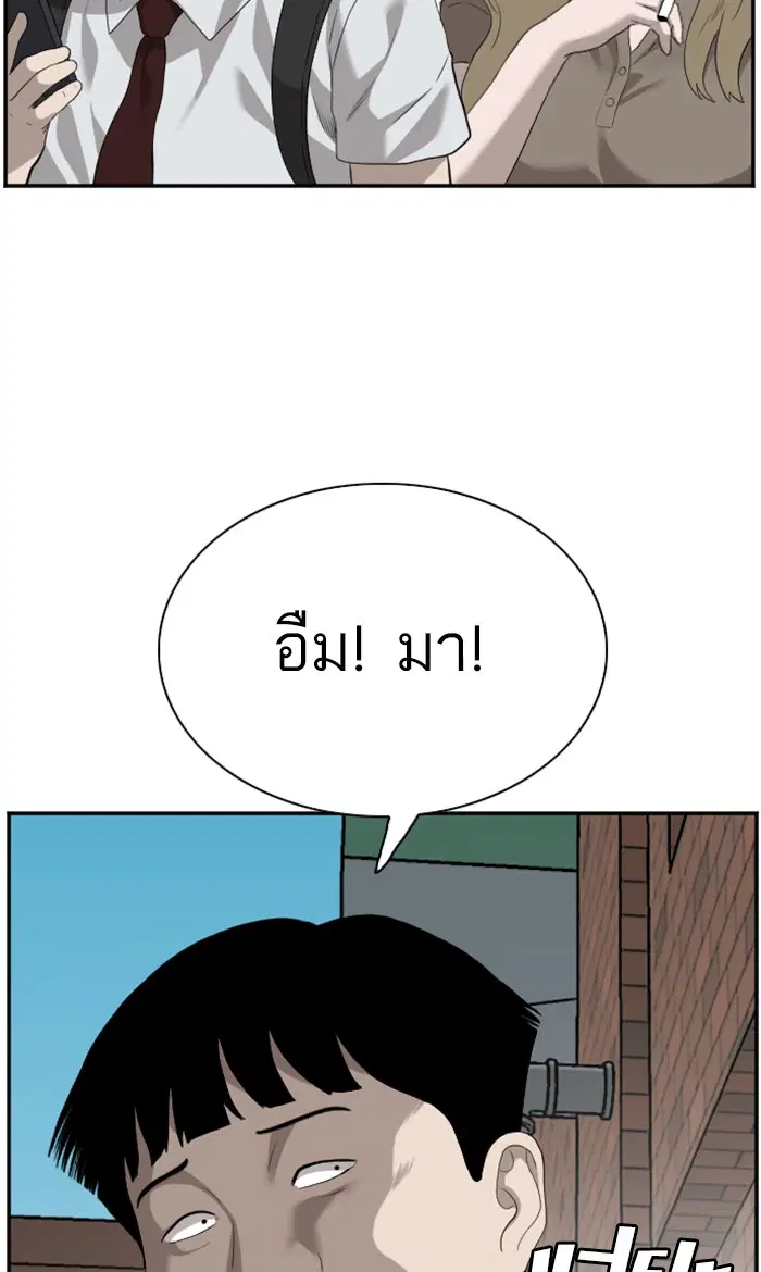 Bad Guy ตอนที่ 93 หน้า 2