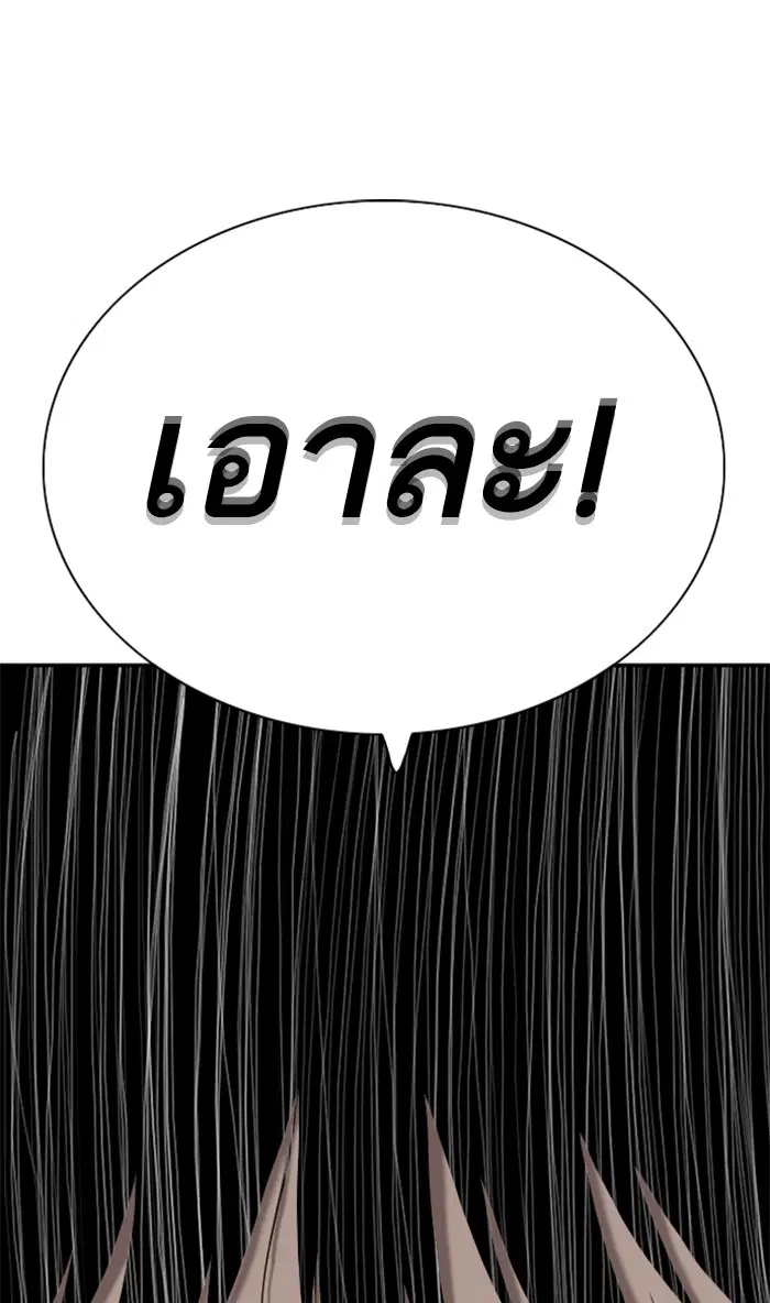 Bad Guy ตอนที่ 94 หน้า 2