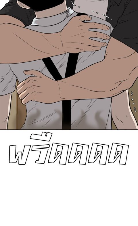 Bad Guy ตอนที่ 95 หน้า 2