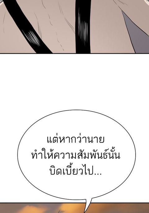 Bad Guy ตอนที่ 96 หน้า 3