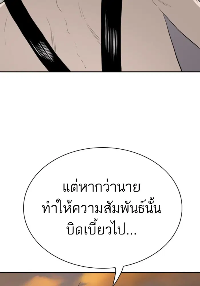 Bad Guy ตอนที่ 96 หน้า 3