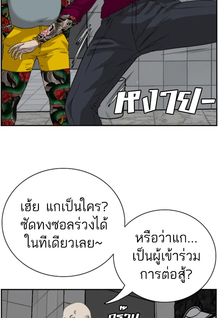 Bad Guy ตอนที่ 97 หน้า 2