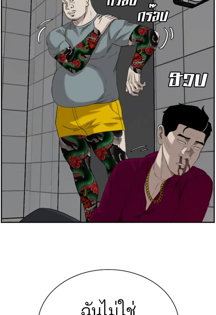 Bad Guy ตอนที่ 97 หน้า 3