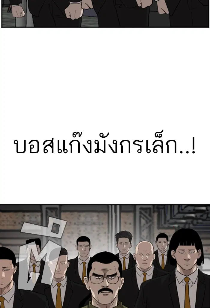 Bad Guy ตอนที่ 98 หน้า 3