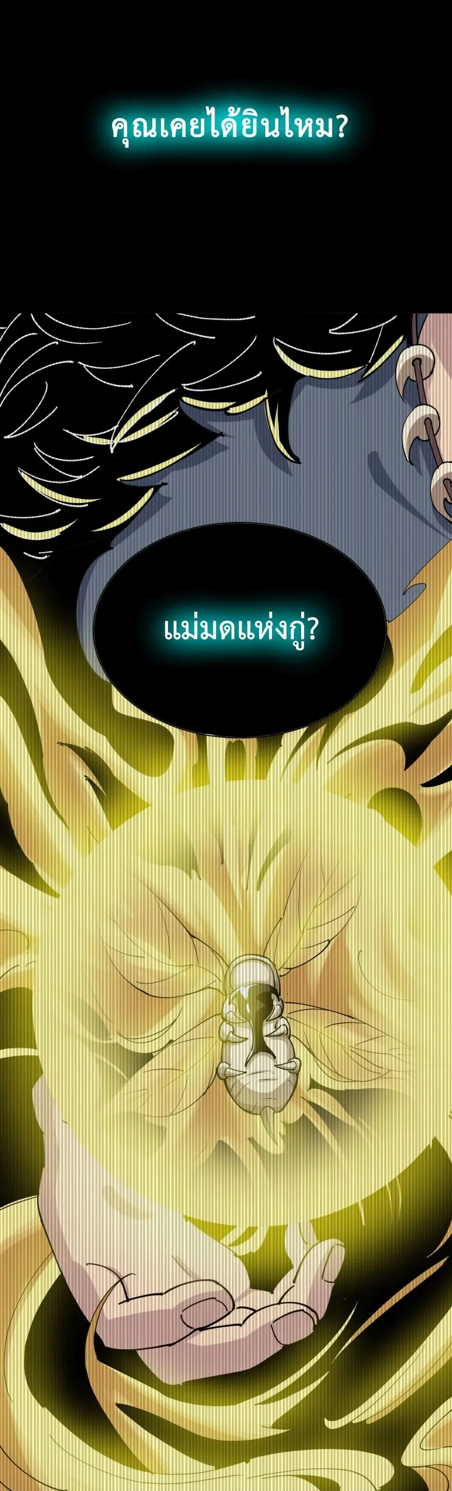 Bad Hand Witch Doctor ตอนที่ 0 หน้า 2