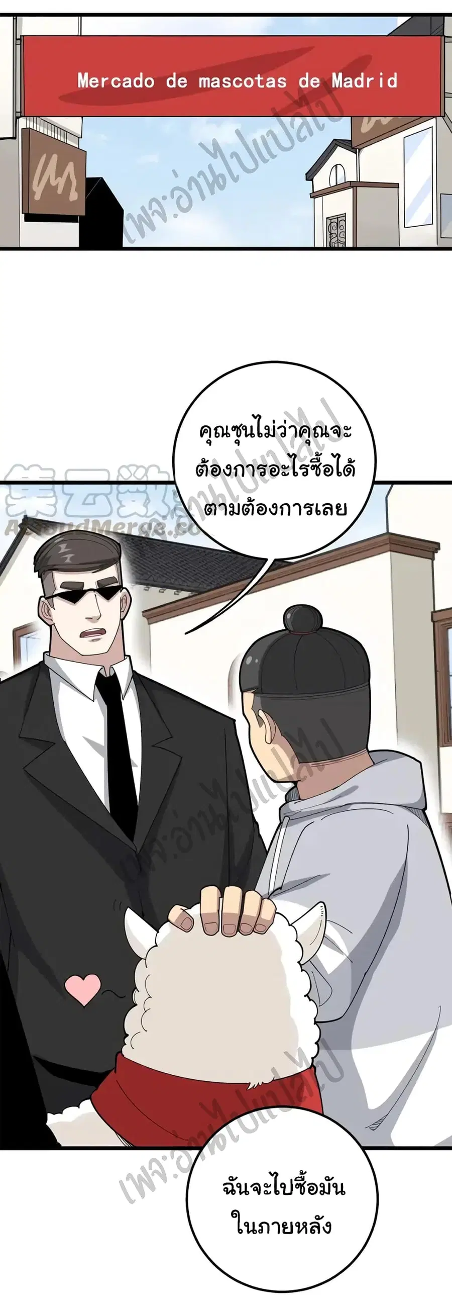 Bad Hand Witch Doctor ตอนที่ 101 หน้า 2