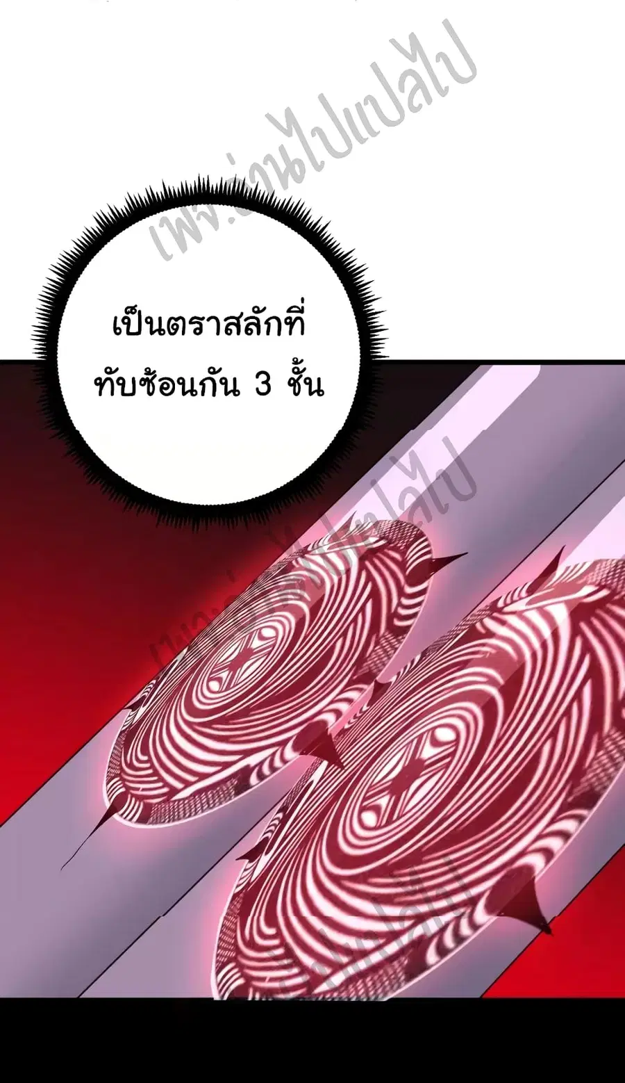 Bad Hand Witch Doctor ตอนที่ 109 หน้า 3