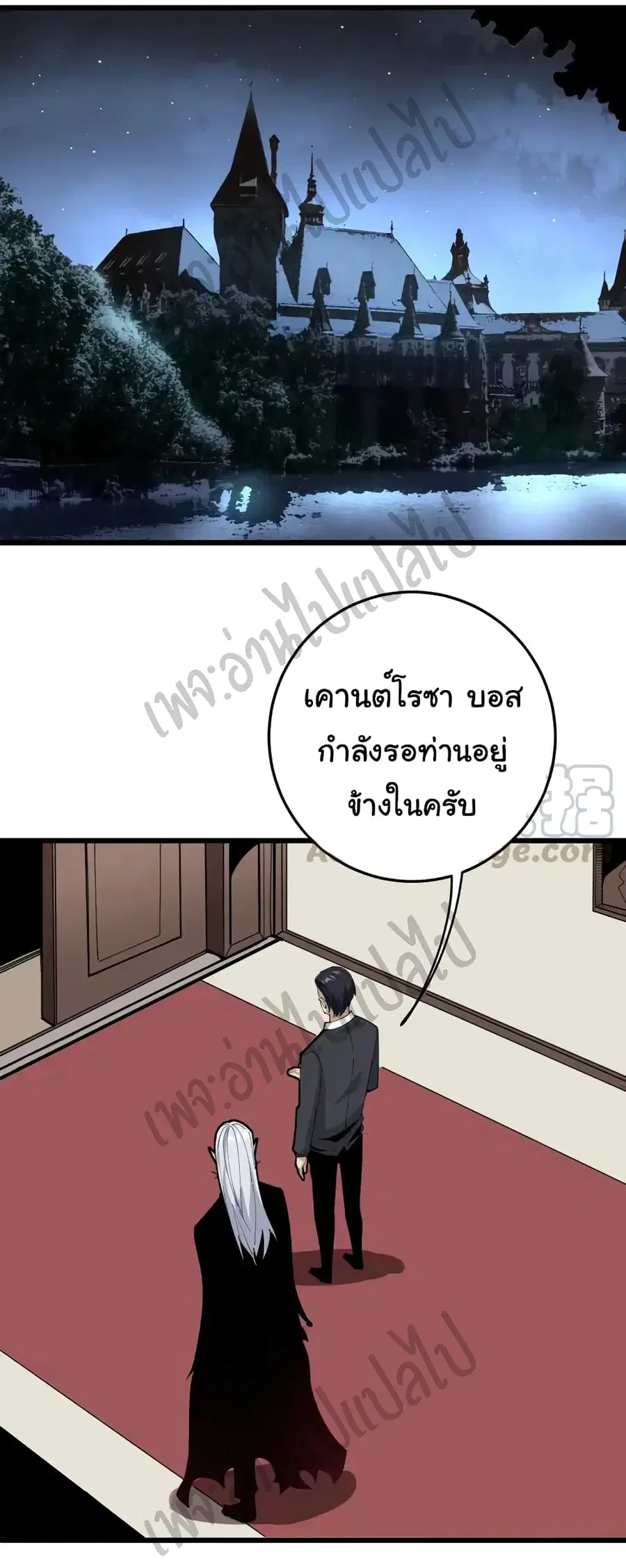 Bad Hand Witch Doctor ตอนที่ 110 หน้า 2