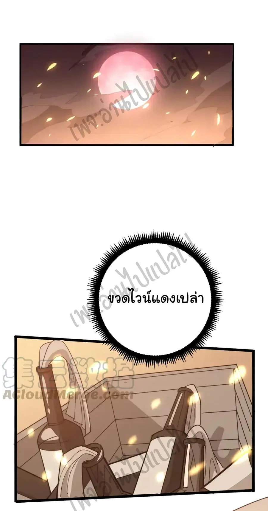 Bad Hand Witch Doctor ตอนที่ 116 หน้า 2