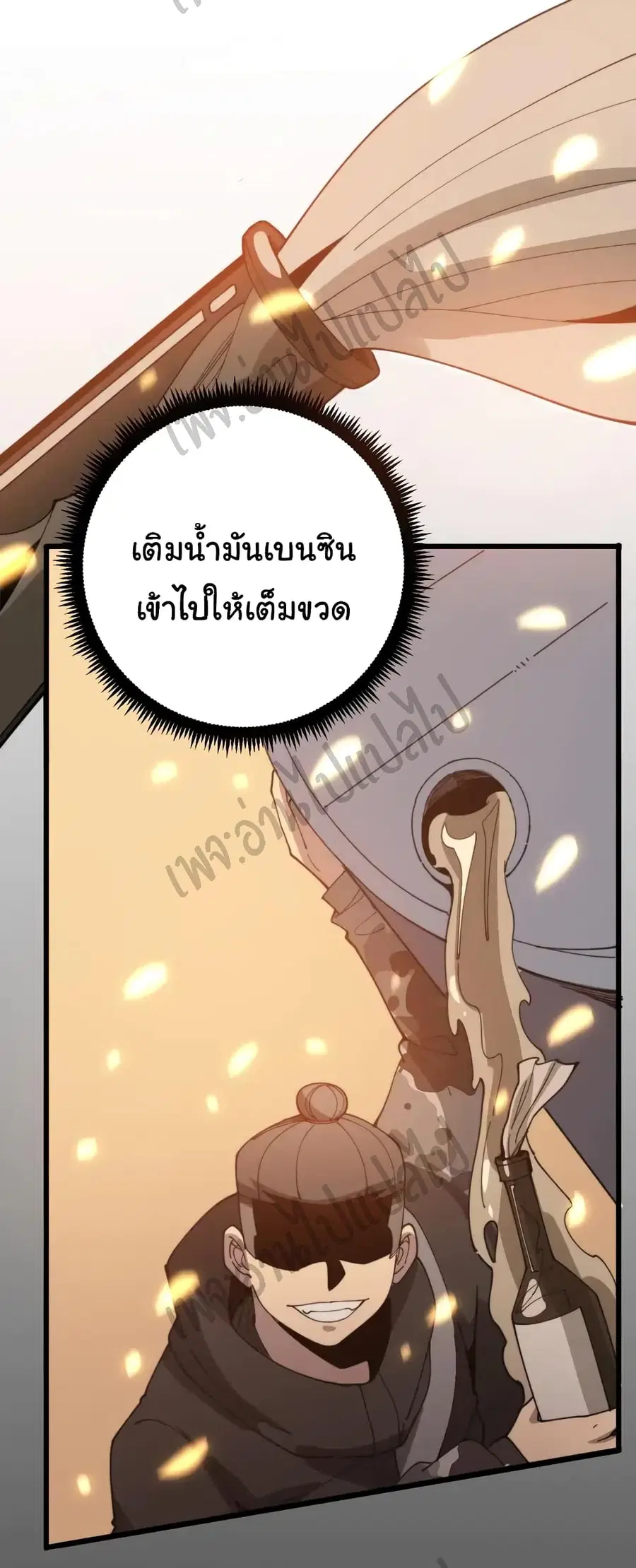 Bad Hand Witch Doctor ตอนที่ 116 หน้า 3