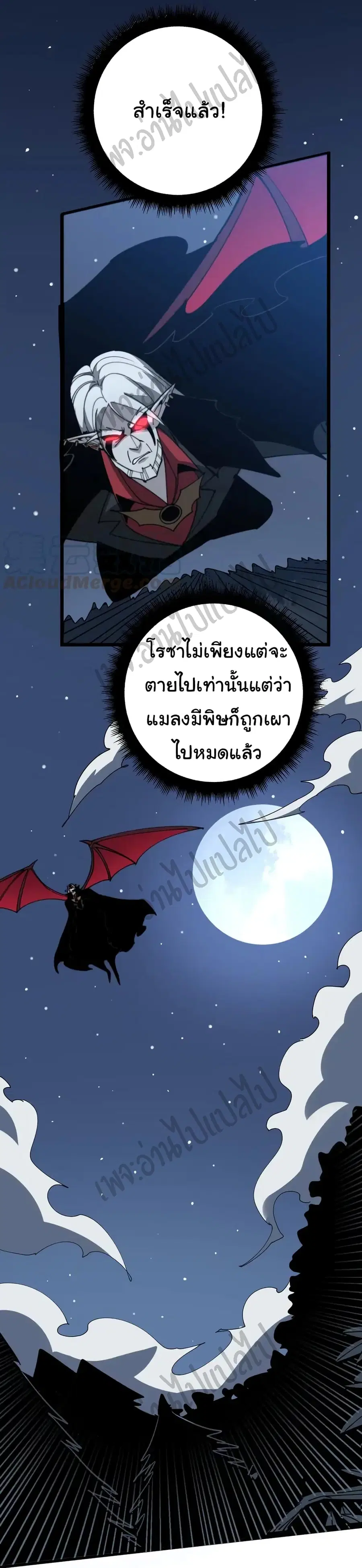 Bad Hand Witch Doctor ตอนที่ 117 หน้า 3