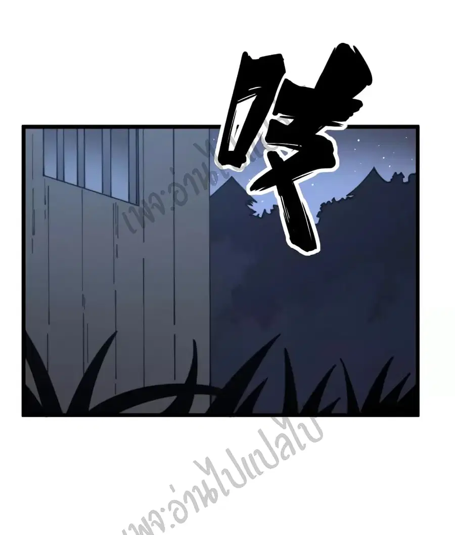 Bad Hand Witch Doctor ตอนที่ 120 หน้า 2