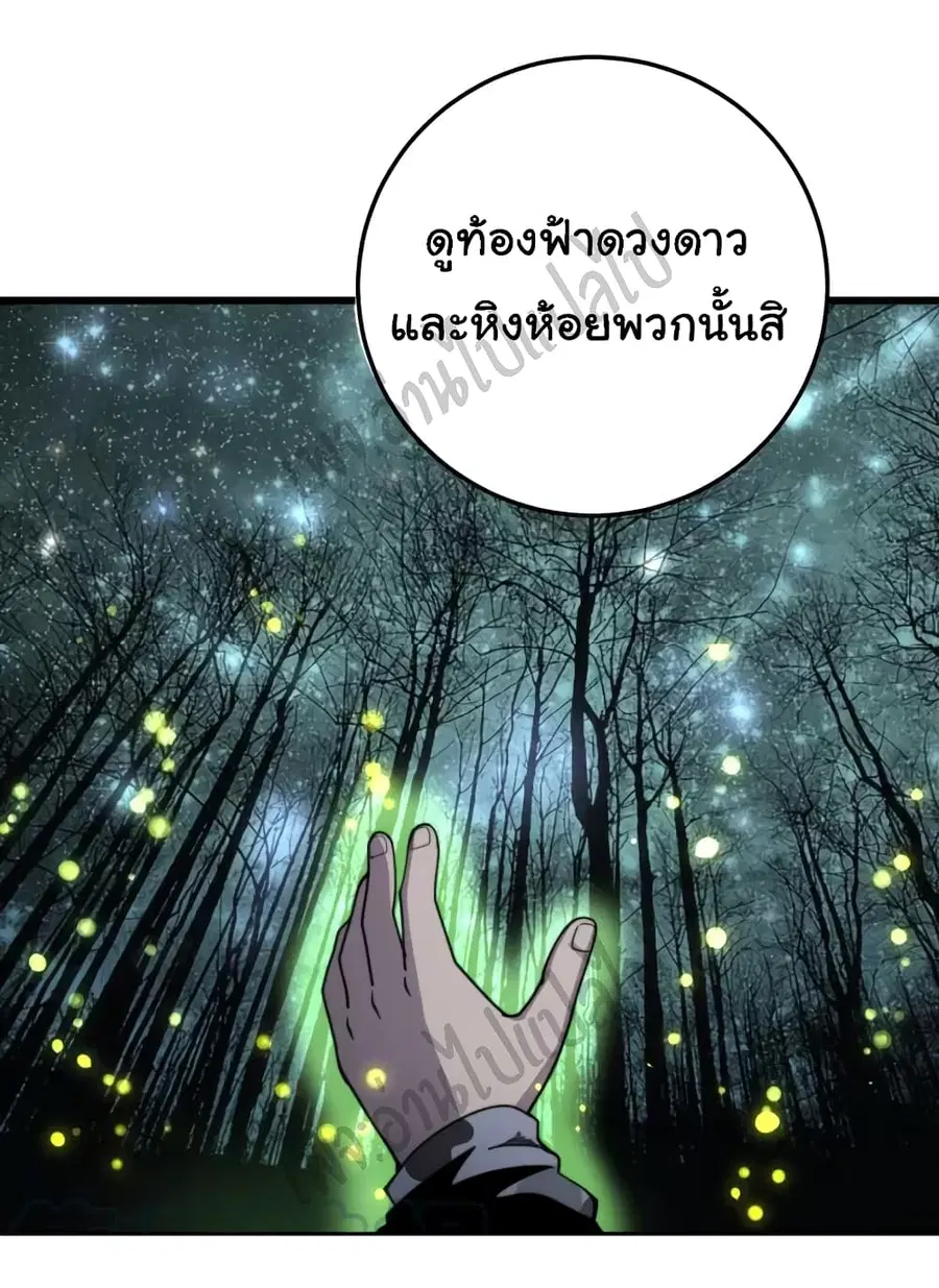 Bad Hand Witch Doctor ตอนที่ 123 หน้า 2