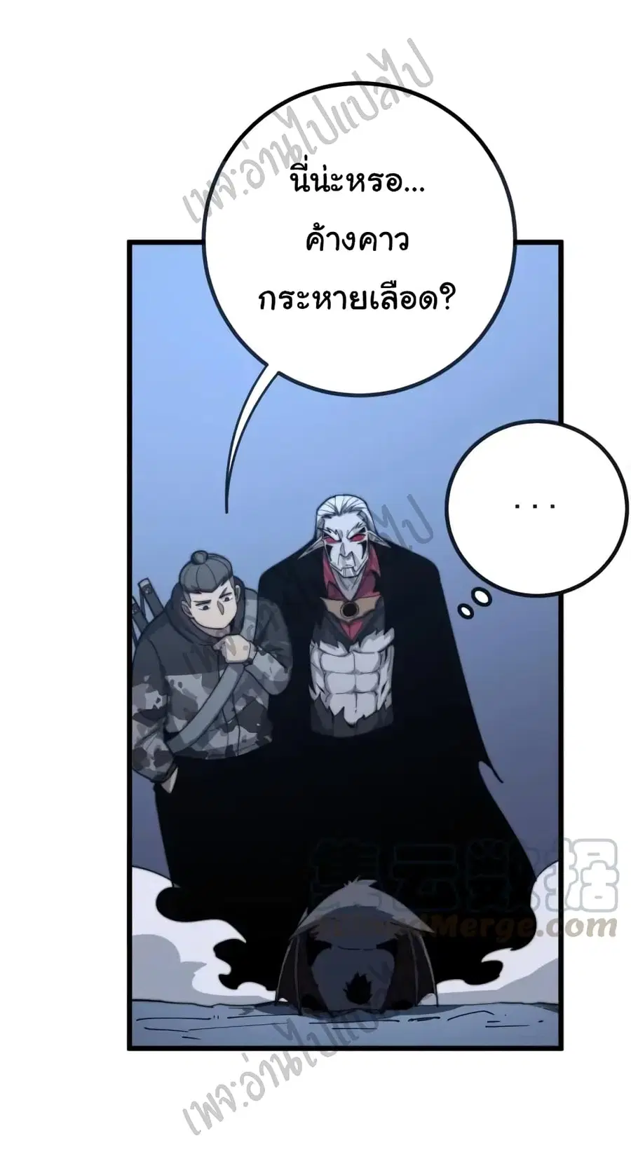 Bad Hand Witch Doctor ตอนที่ 126 หน้า 3